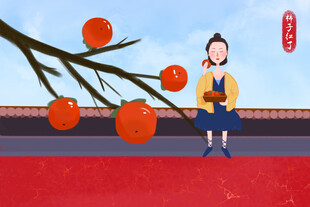 秋日红柿古风少女插画
