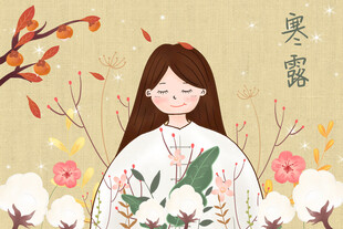寒露节气少女手绘插画