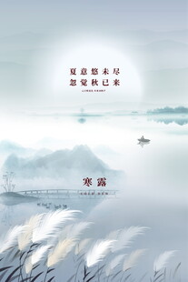 淡色国风山水封面