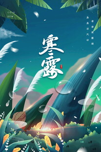 寒露节气国风插画