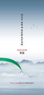 中式意境山水海报背景