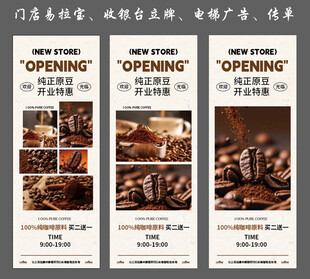 咖啡豆 宣传海报