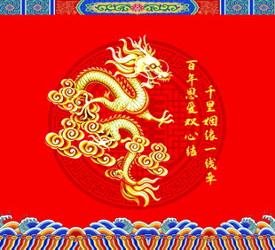 龙
