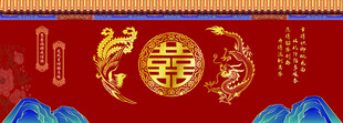 龙凤
