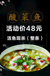 酸菜鱼