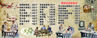 包子价格表