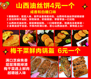 特色饼类小吃宣传海报