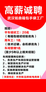 工厂高薪诚聘启事