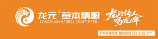 龙元啤酒品牌标识