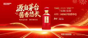白酒