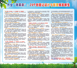 企业微革命创意宣传栏
