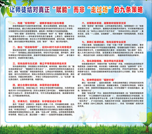 如何教学宣传