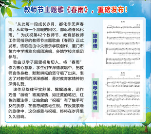 教师节主题歌春润正式发布