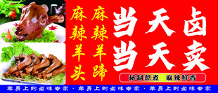 卤味熟食售卖宣传海报