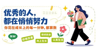 公司励志标语口号文化墙