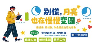 公司励志标语办公室企业文化墙
