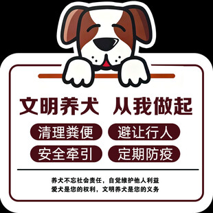 小区标示牌文明养犬标识标牌