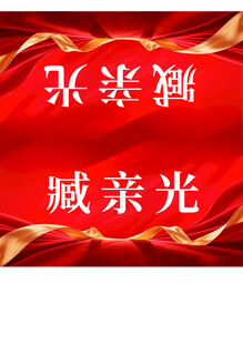桌牌桌签比赛开会桌红色绸缎背景