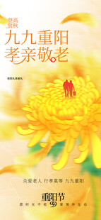 重阳节