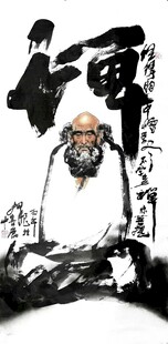 罗汉打坐图