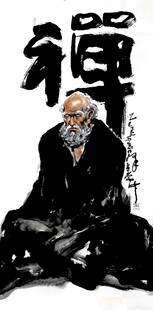 罗汉打坐图