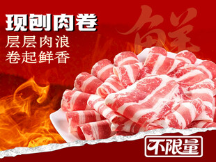 肉卷鱼火锅五连图