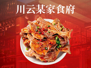 红色大骨头头像入口图