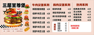 汉堡店餐品价目表