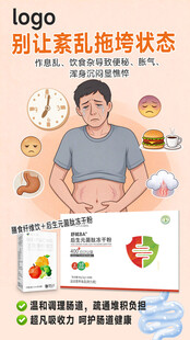 益生菌 肠胃养护 