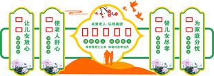 家风文化墙