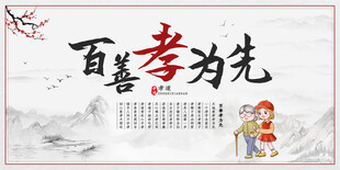 孝道文化墙