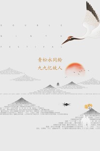 重阳节节日复古海报