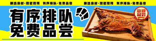 小吃烤全羊