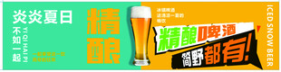 精酿啤酒