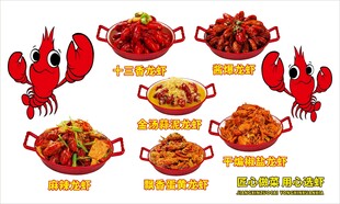 龙虾超透贴