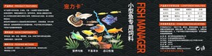鱼粮标签