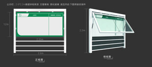 公示栏