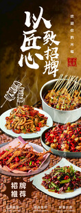 匠心美食菜品宣传灯箱