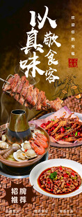 铜锅涮肉烧烤美食灯箱