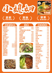 单页传单