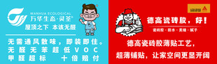  德高logo万华logo