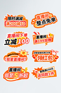直播间手举牌