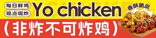 非炸不可炸鸡 灯箱 海报