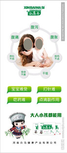 感冒腹泻贴海报