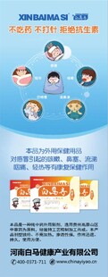 感冒贴海报