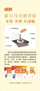 感冒贴海报