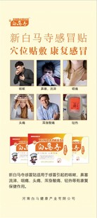 新白衍生卡牌宣传海报