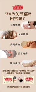 关节疼痛贴