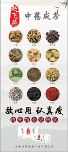 山七草中药成分展示