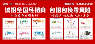 诚招全国经销商海报